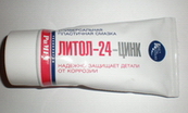 Смазка редуктора Литол 24